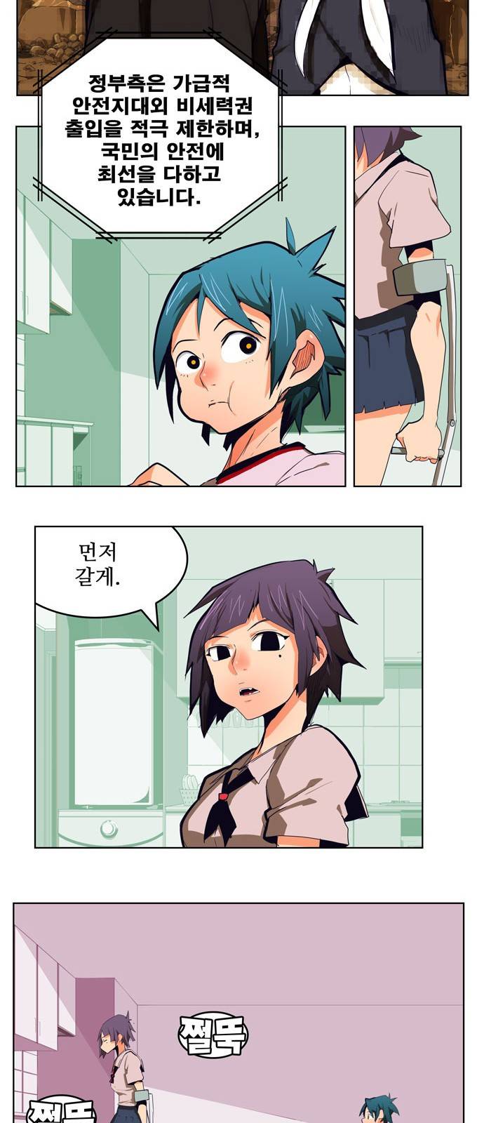 갓 오브 하이스쿨 308화 14