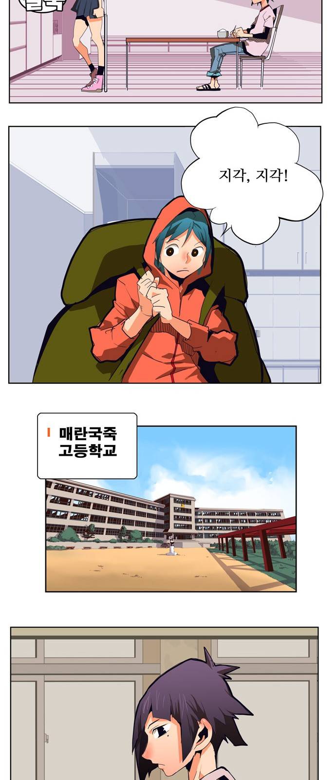 갓 오브 하이스쿨 308화 15