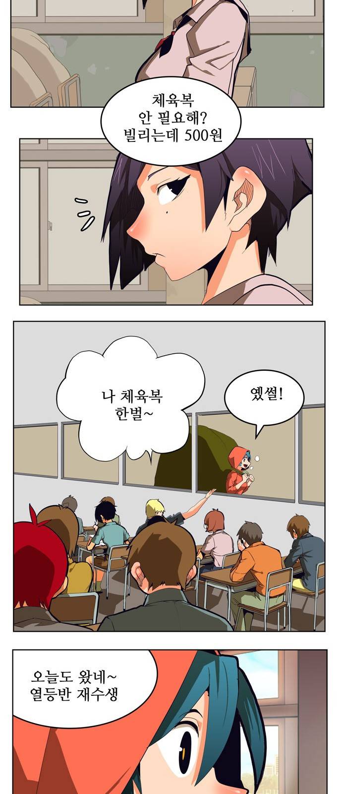 갓 오브 하이스쿨 308화 16