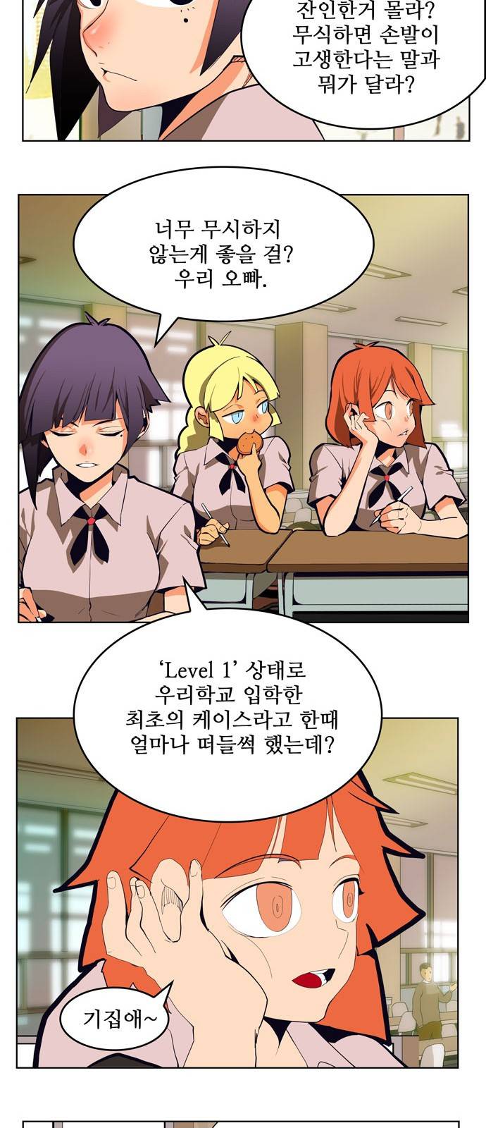 갓 오브 하이스쿨 308화 18