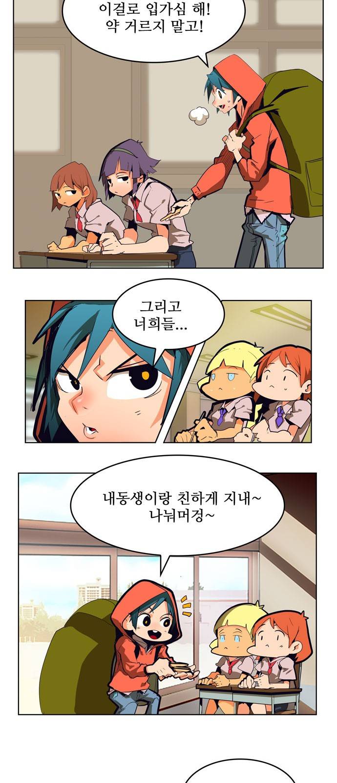 갓 오브 하이스쿨 308화 20