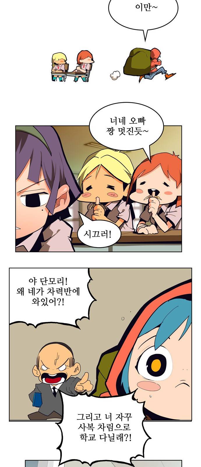 갓 오브 하이스쿨 308화 21