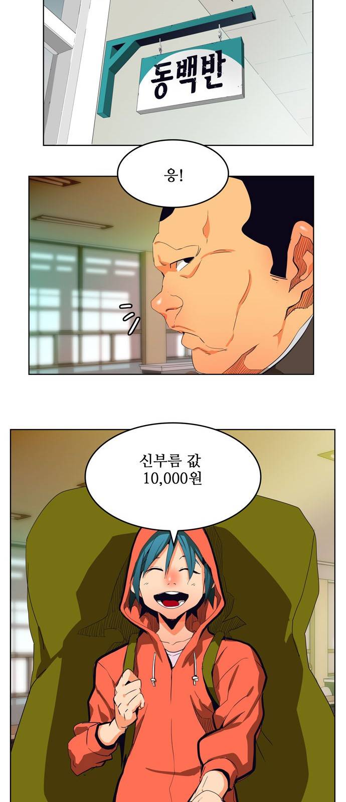 갓 오브 하이스쿨 308화 22