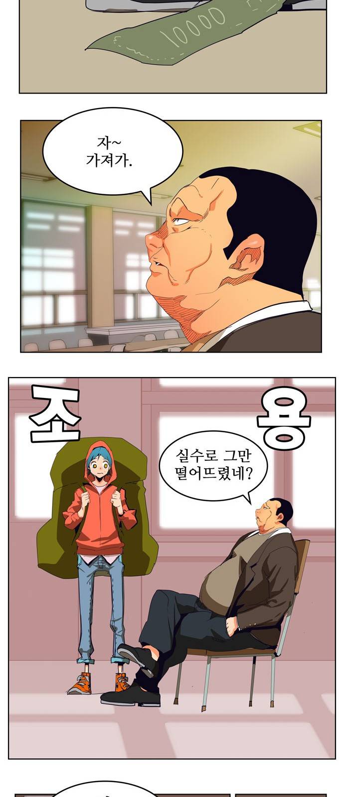 갓 오브 하이스쿨 308화 24
