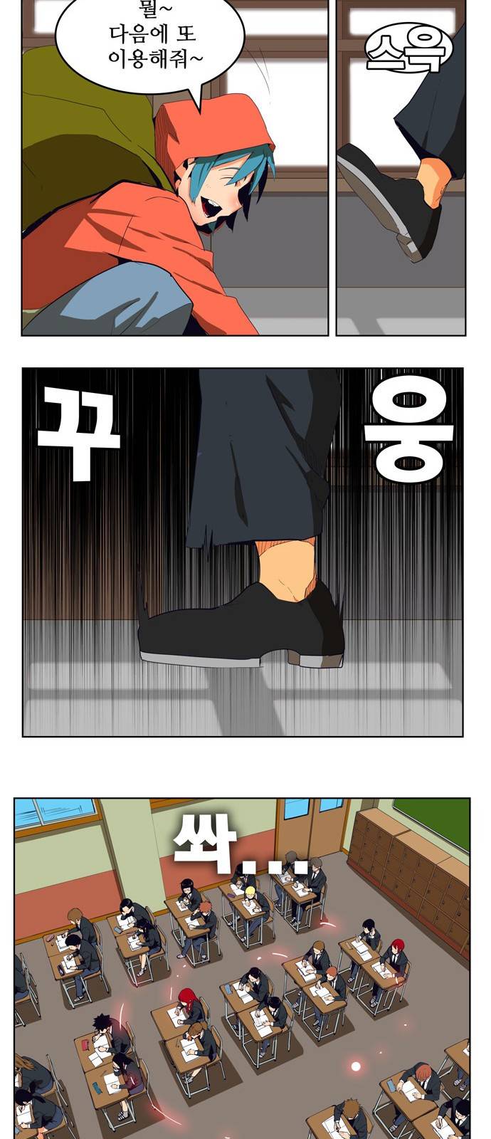 갓 오브 하이스쿨 308화 25