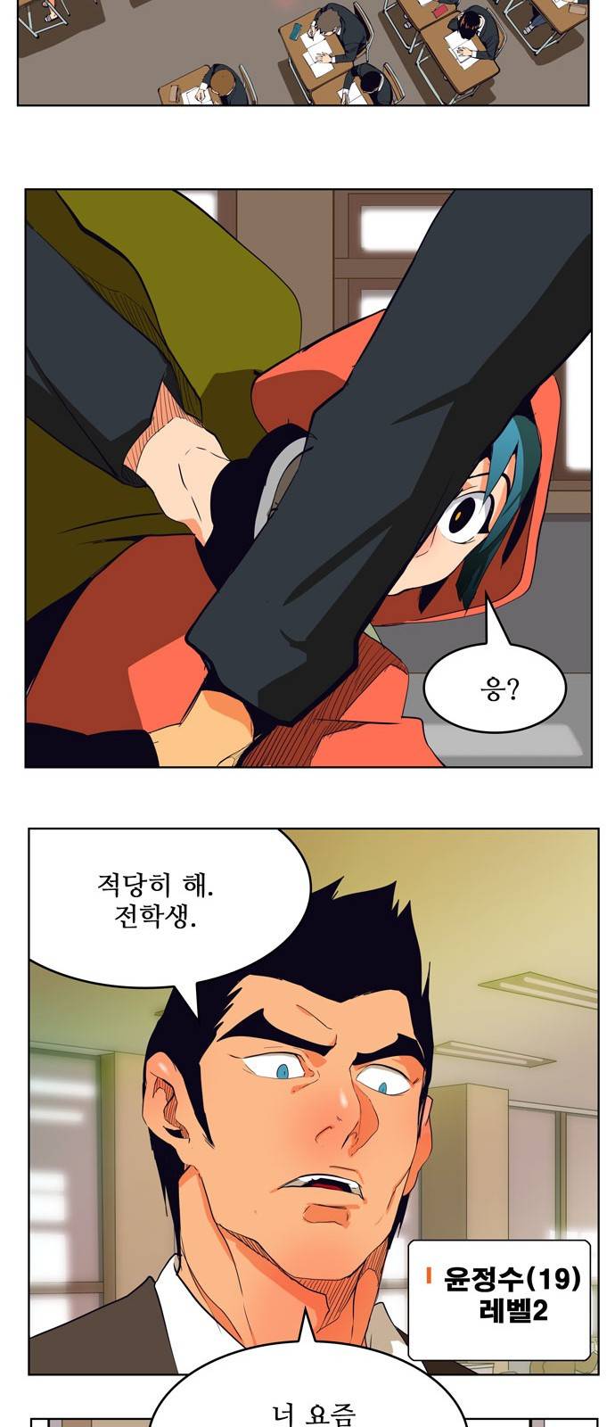 갓 오브 하이스쿨 308화 26