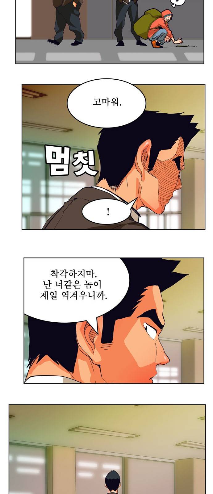 갓 오브 하이스쿨 308화 28