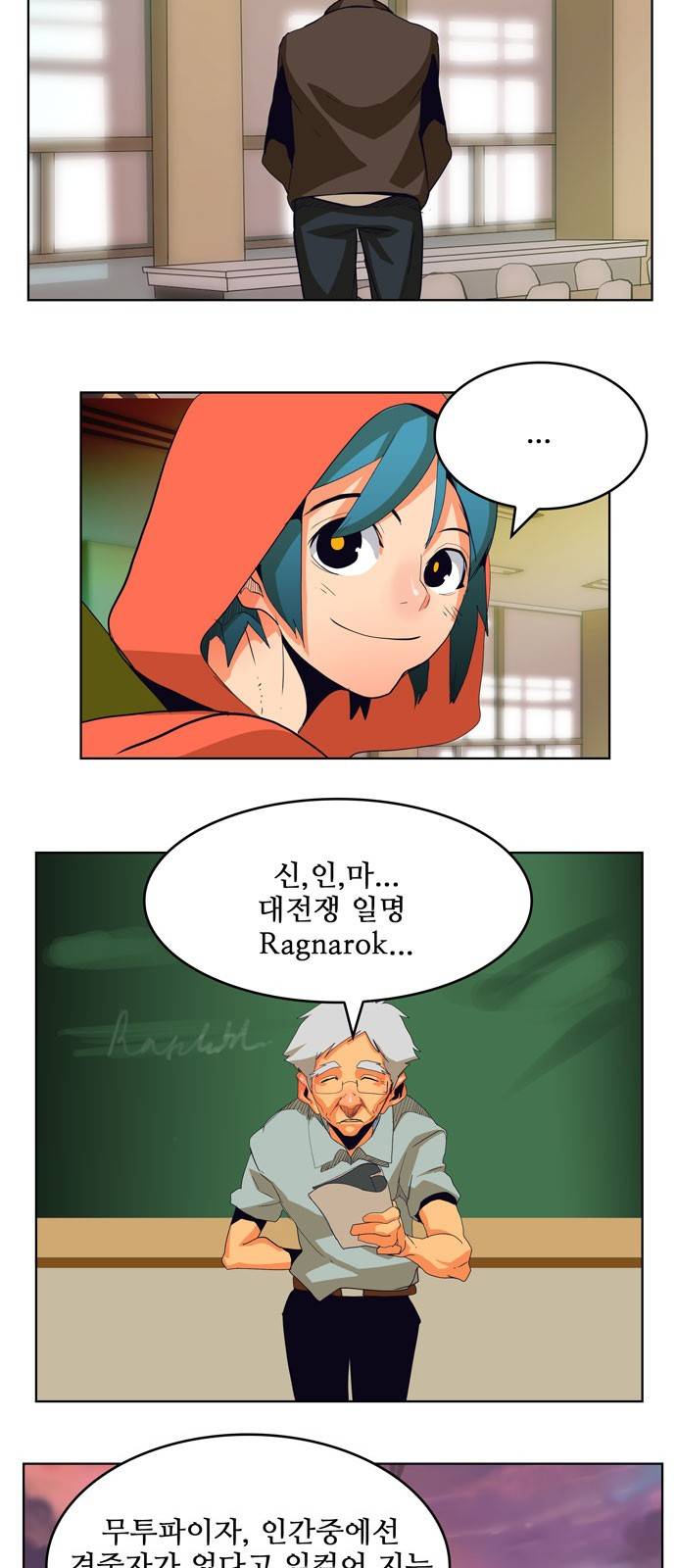 갓 오브 하이스쿨 308화 29