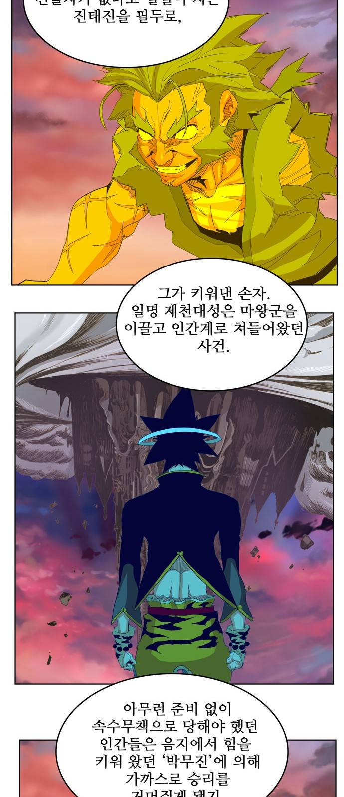 갓 오브 하이스쿨 308화 30