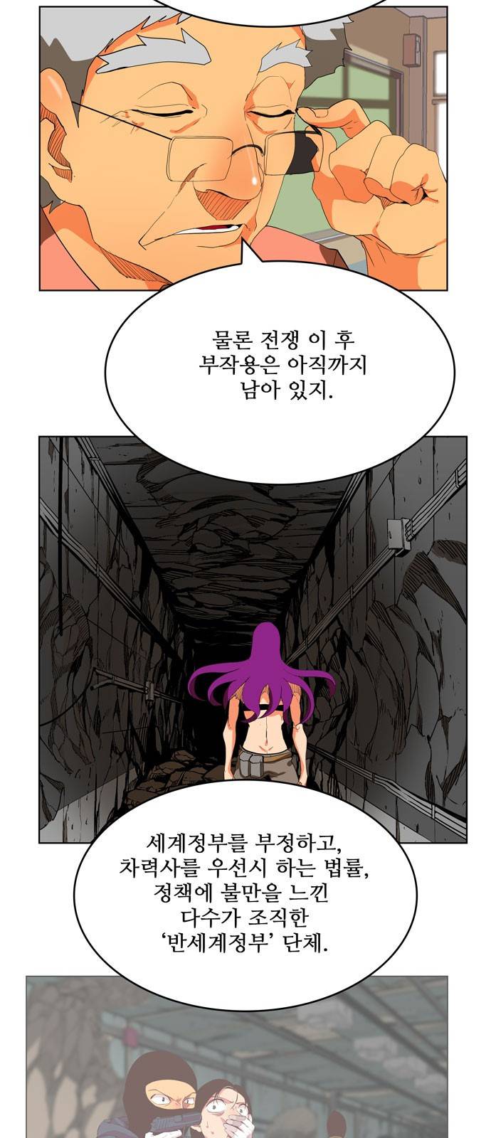 갓 오브 하이스쿨 308화 32