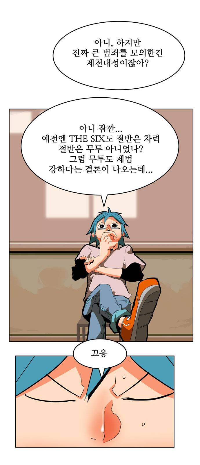 갓 오브 하이스쿨 308화 37