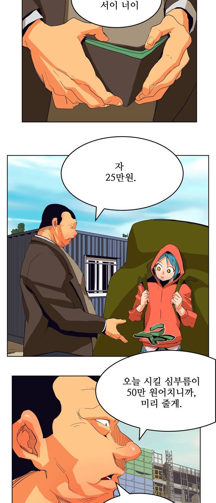 갓 오브 하이스쿨 308화 39