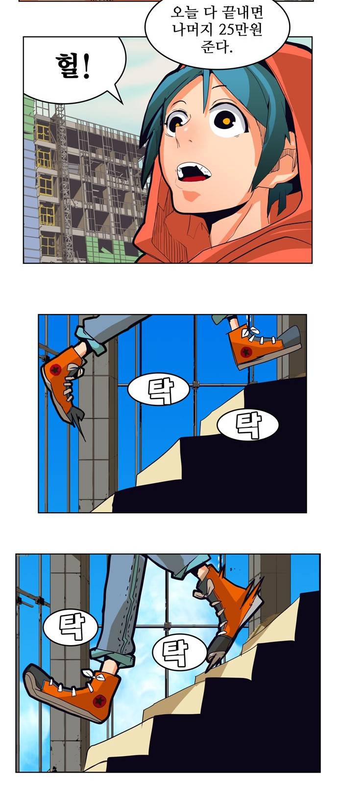 갓 오브 하이스쿨 308화 40