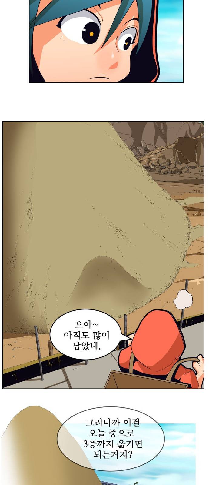 갓 오브 하이스쿨 308화 42