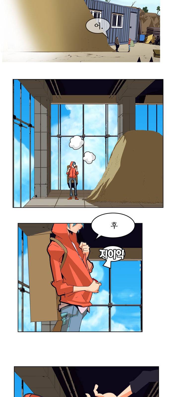 갓 오브 하이스쿨 308화 43