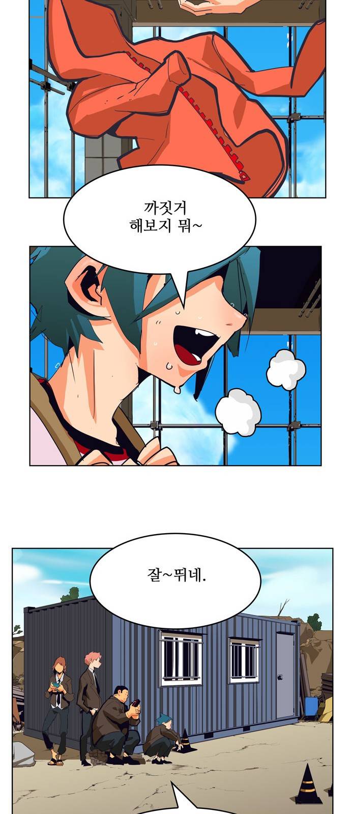 갓 오브 하이스쿨 308화 44