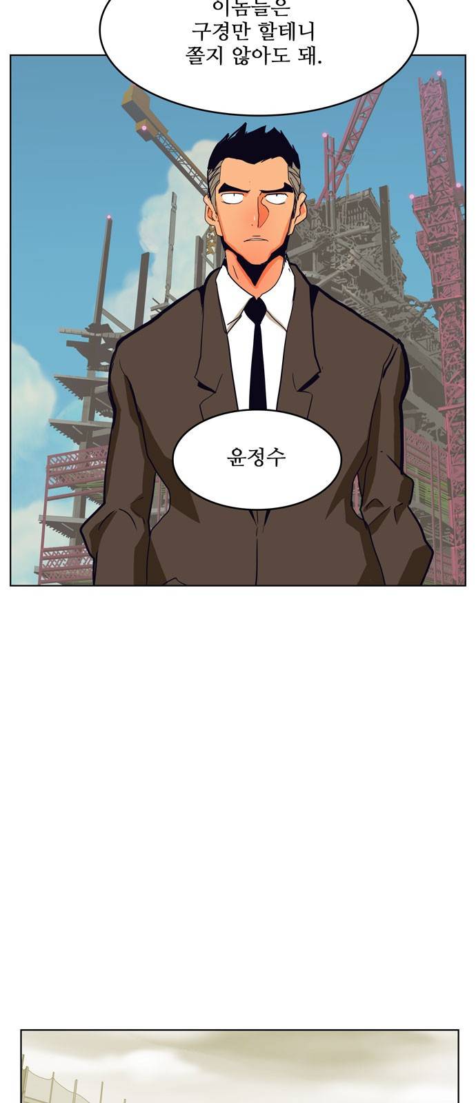 갓 오브 하이스쿨 308화 49