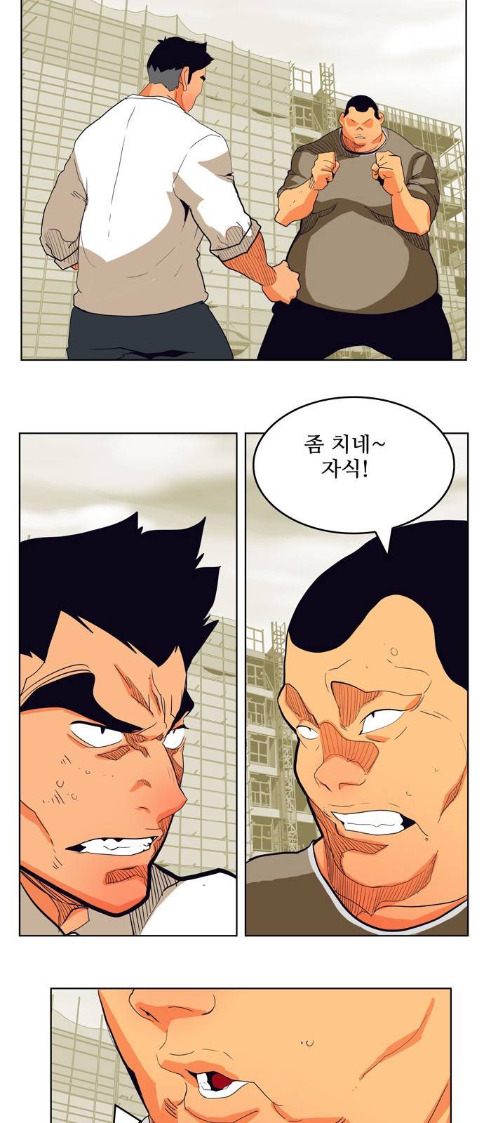 갓 오브 하이스쿨 308화 50