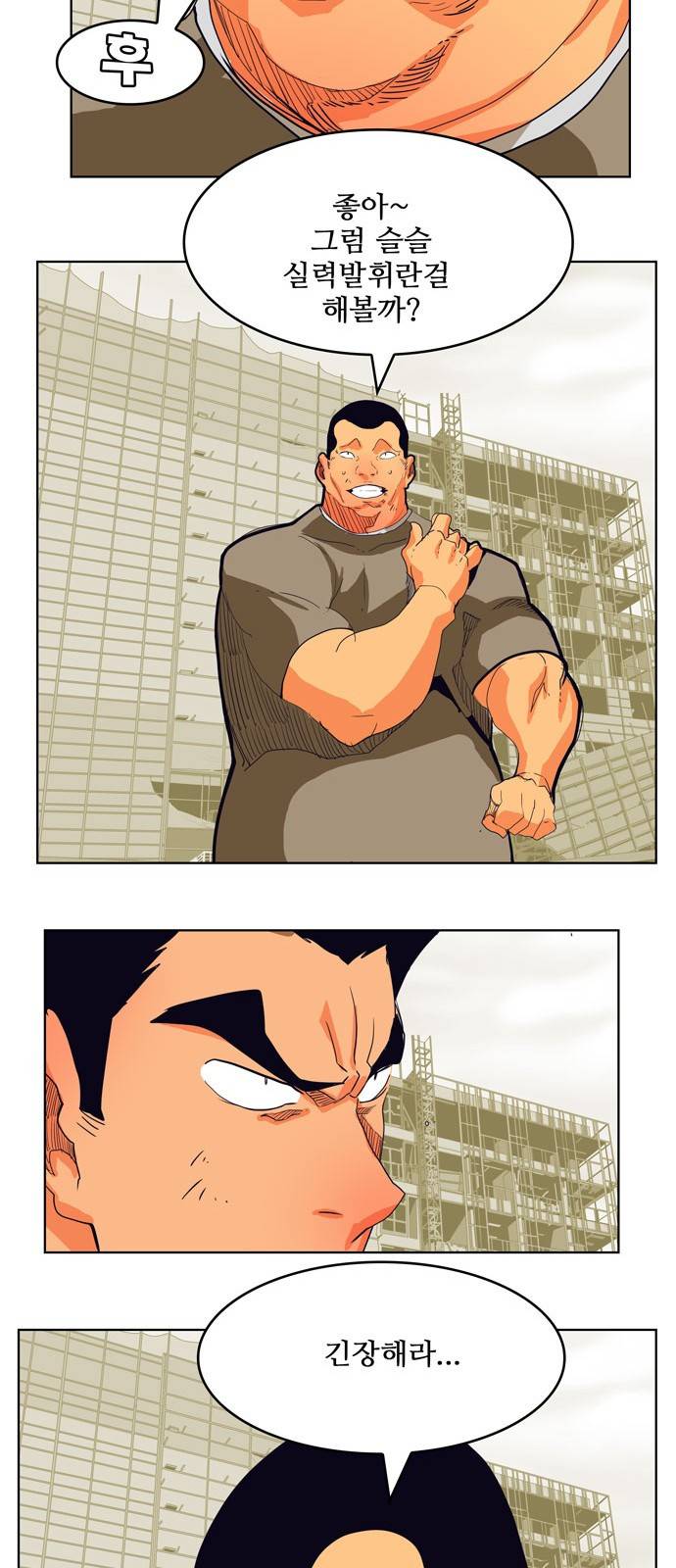 갓 오브 하이스쿨 308화 51
