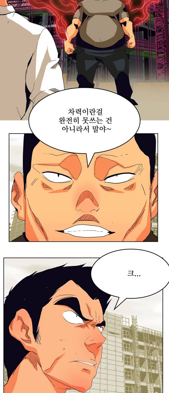 갓 오브 하이스쿨 308화 53