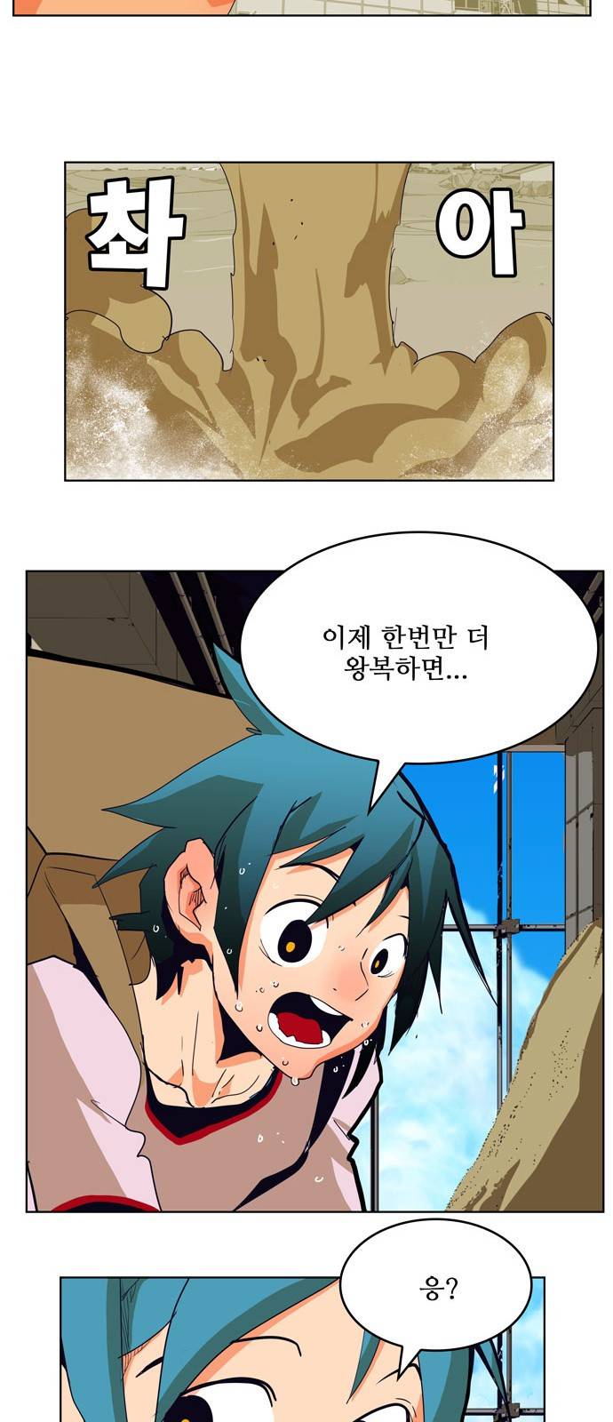 갓 오브 하이스쿨 308화 54