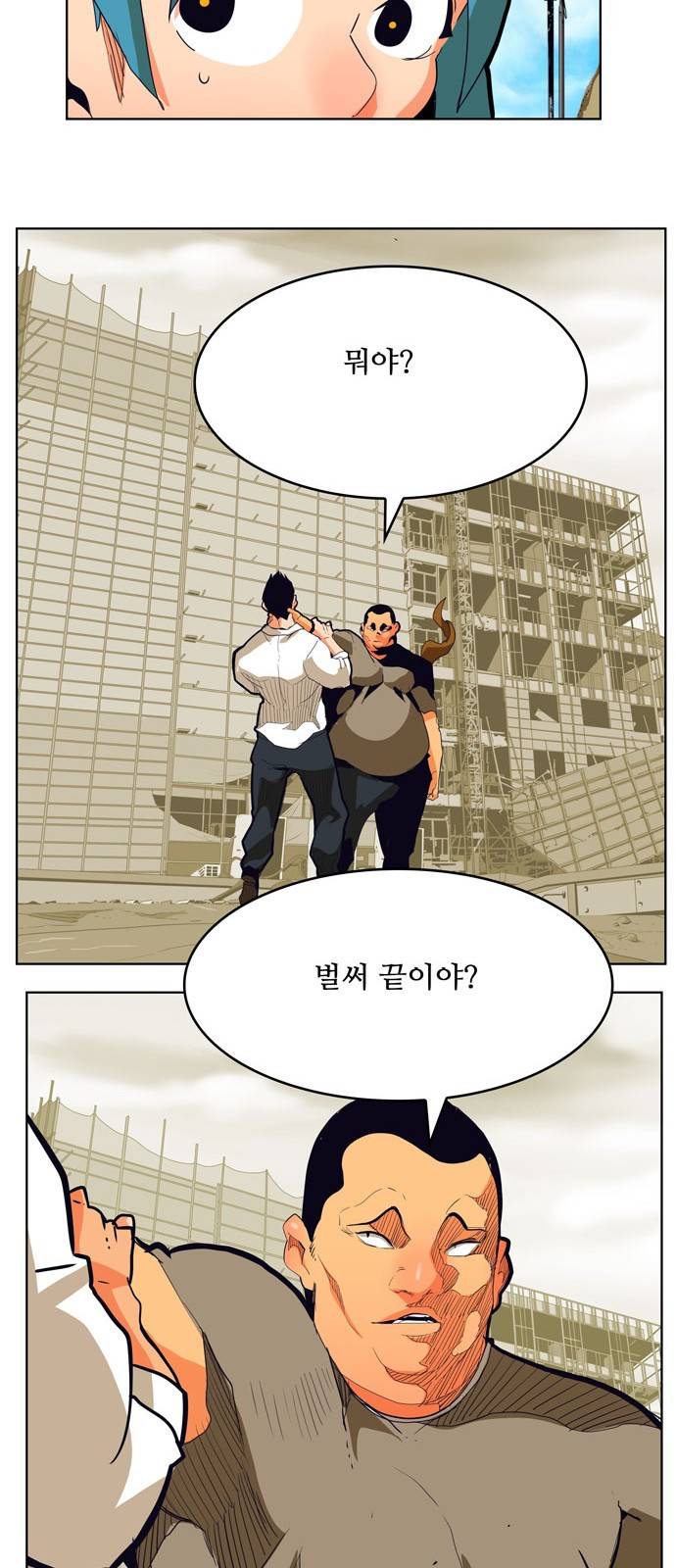 갓 오브 하이스쿨 308화 55