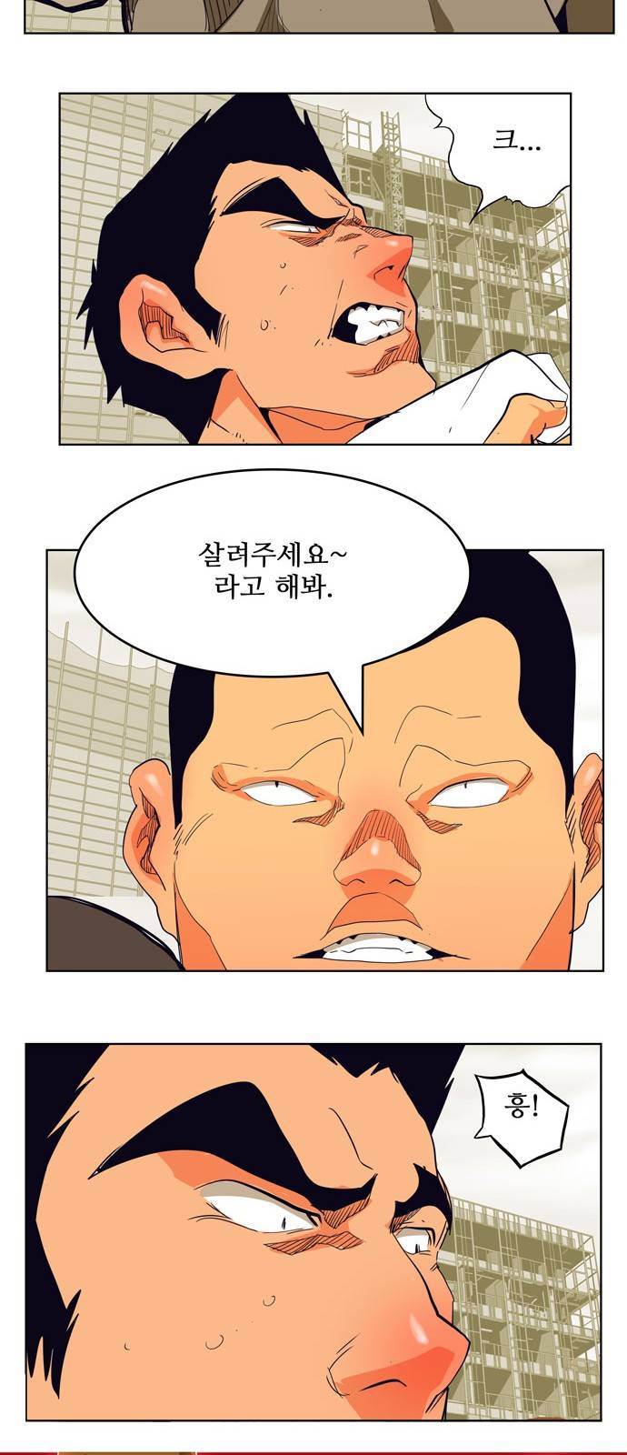 갓 오브 하이스쿨 308화 56