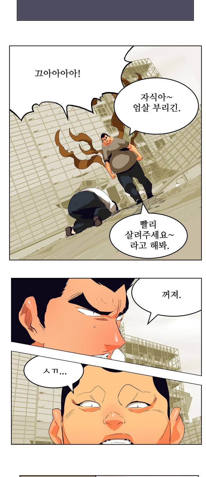 갓 오브 하이스쿨 308화 58