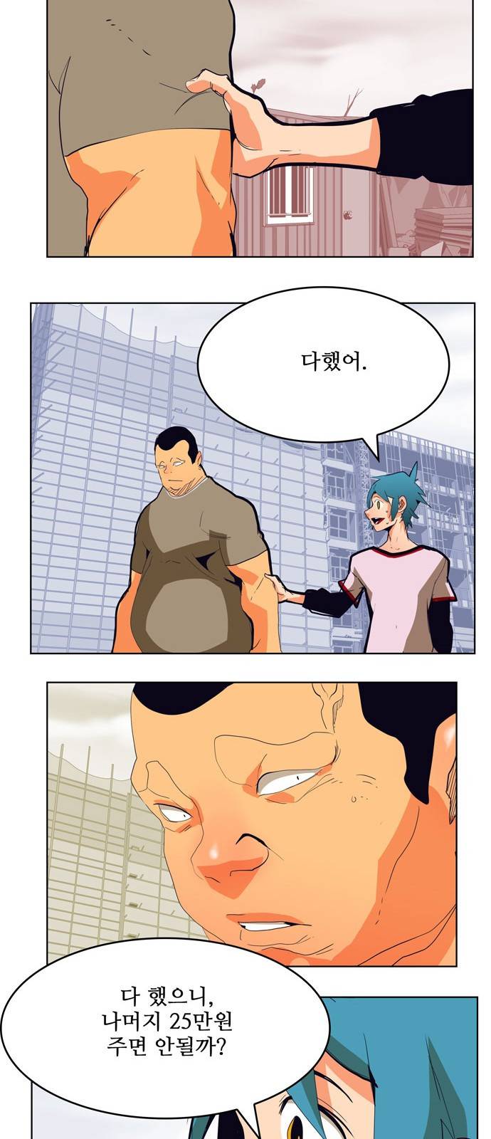 갓 오브 하이스쿨 308화 59