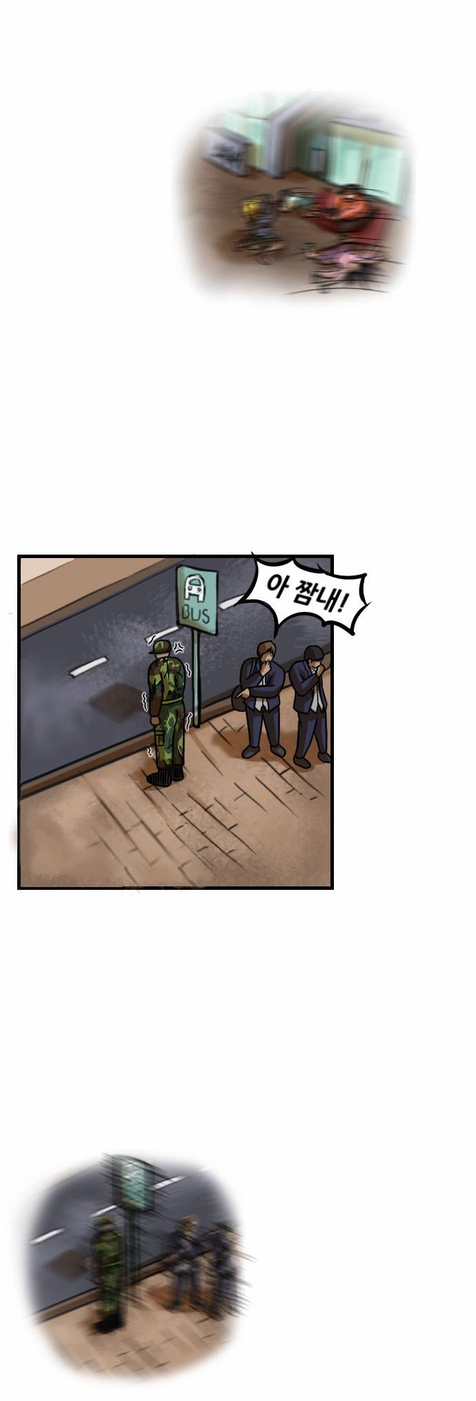 군인RPG 1화 - 탈남 8