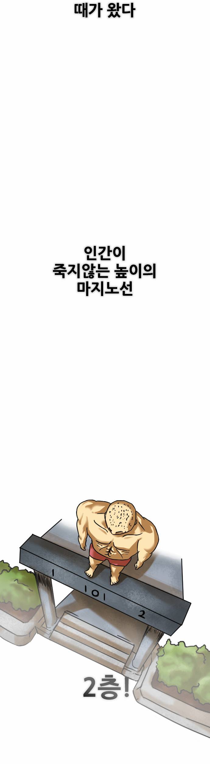 군인RPG 1화 - 탈남 13