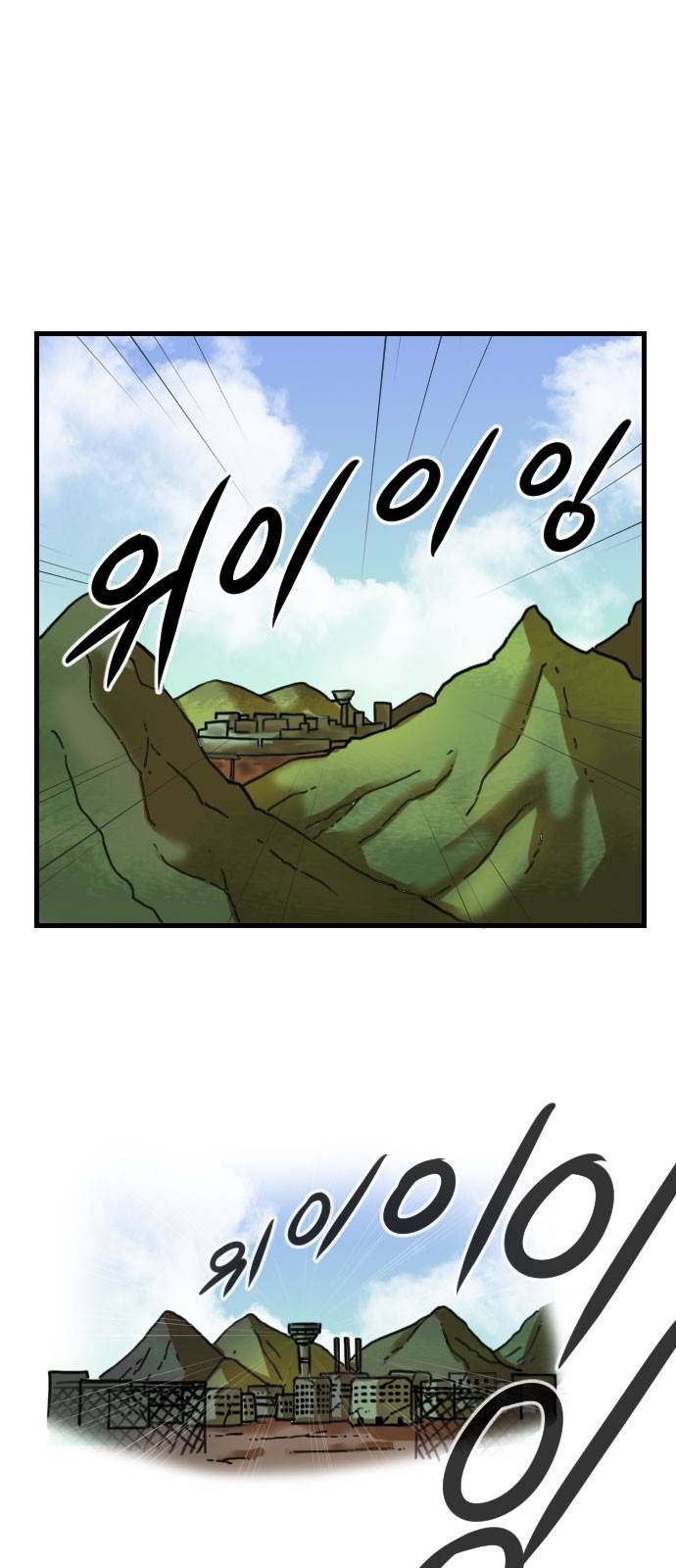 군인RPG 11화 - 저녁을 위해서 1