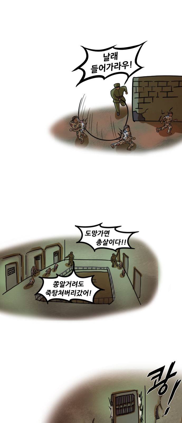 군인RPG 11화 - 저녁을 위해서 9