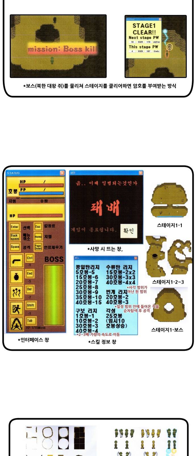 군인RPG 특별편 7