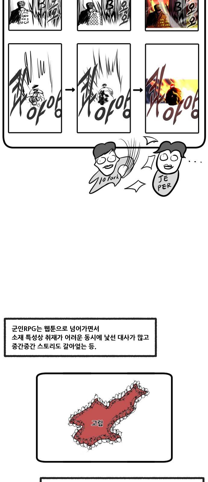 군인RPG 특별편 12