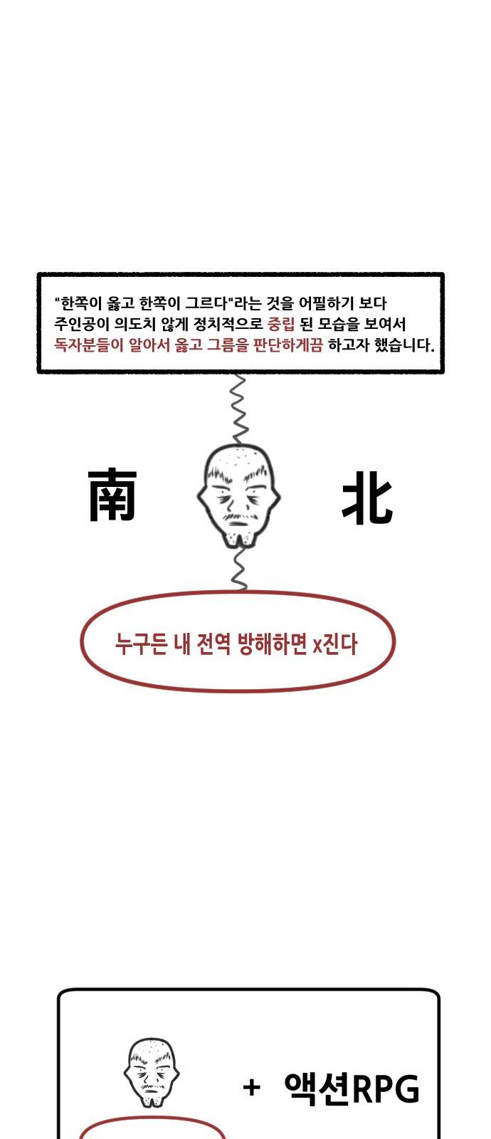 군인RPG 특별편 15