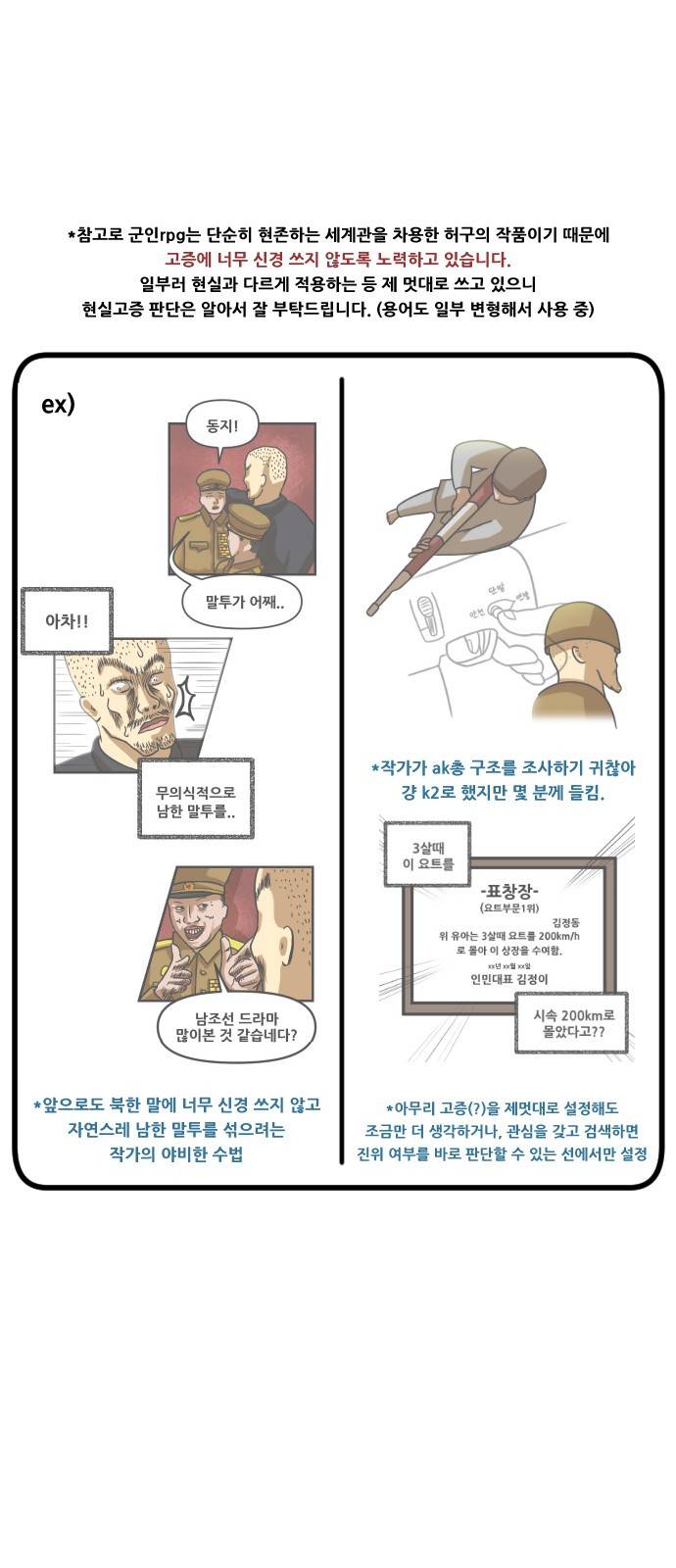 군인RPG 특별편 18