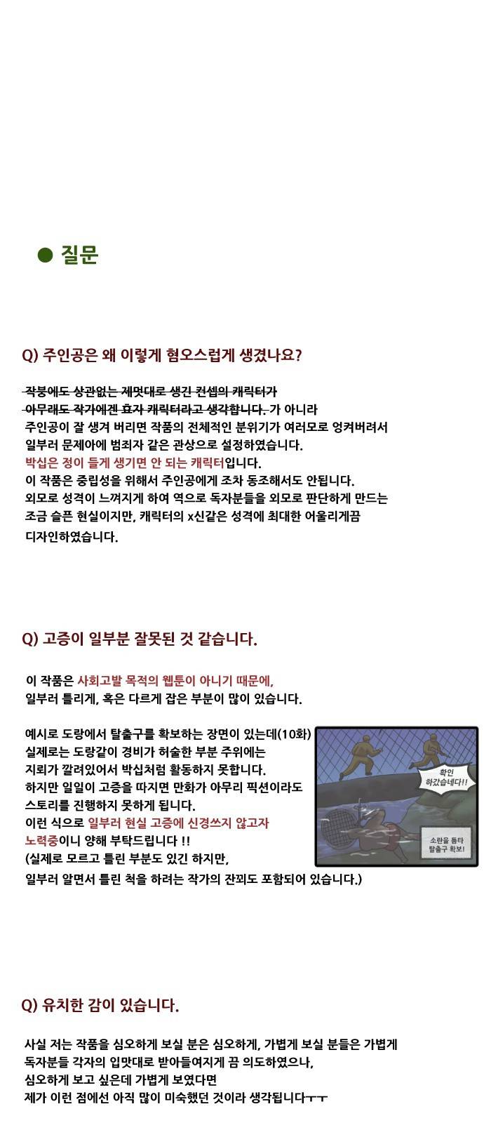 군인RPG 특별편 19