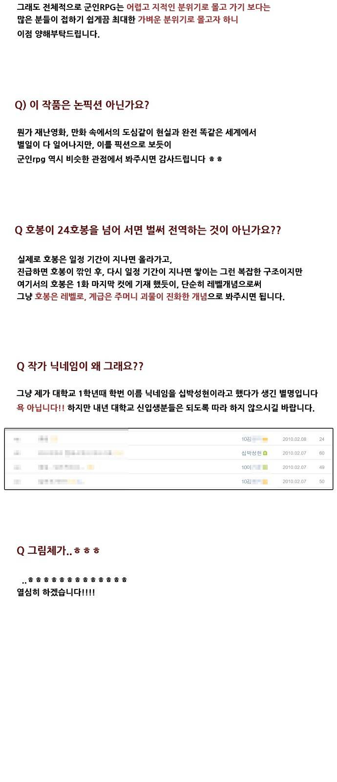 군인RPG 특별편 20