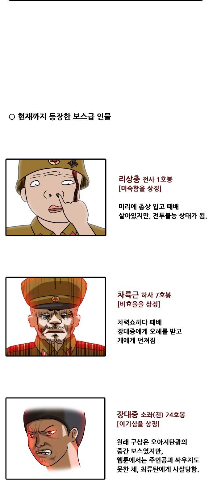 군인RPG 특별편 22