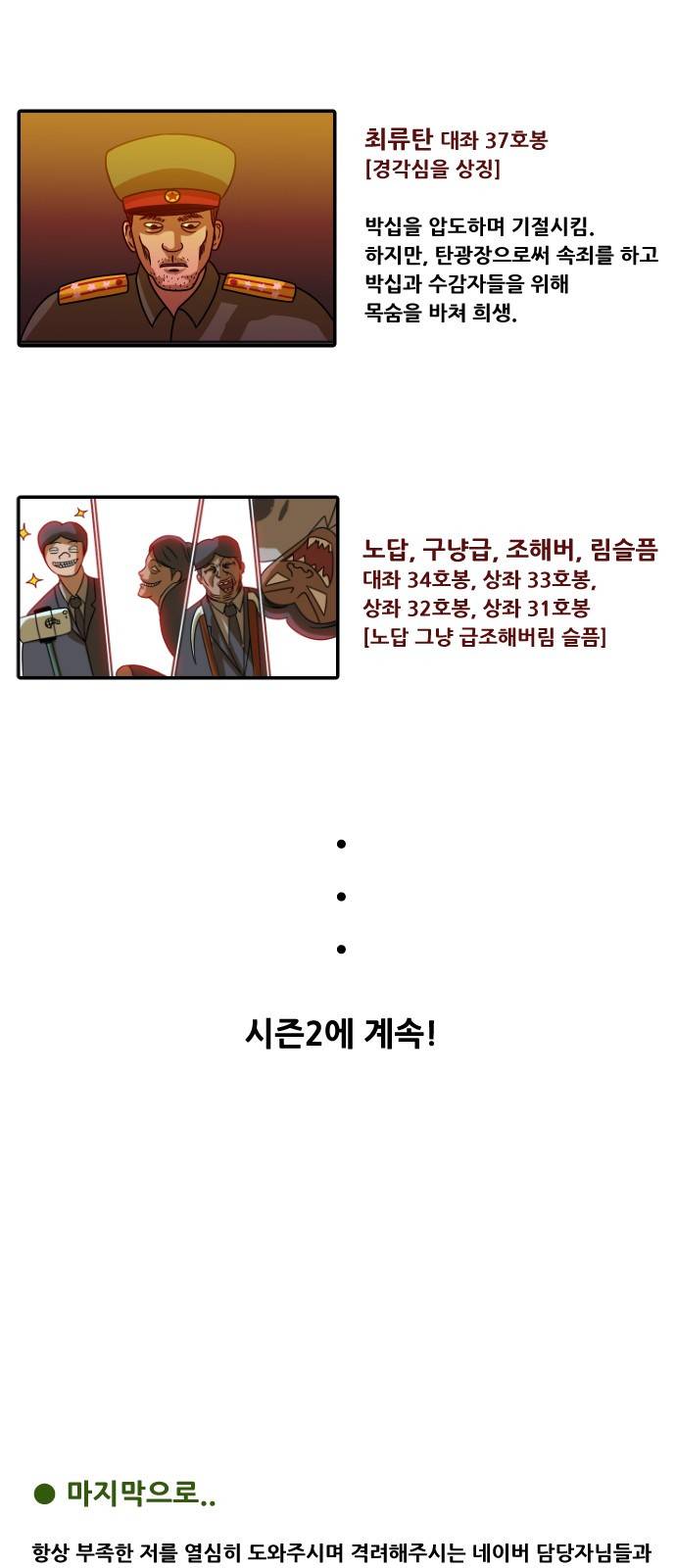 군인RPG 특별편 23