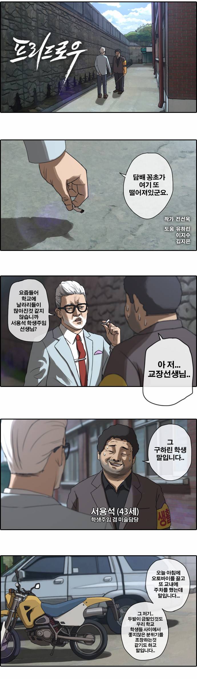 프리드로우 3화 1