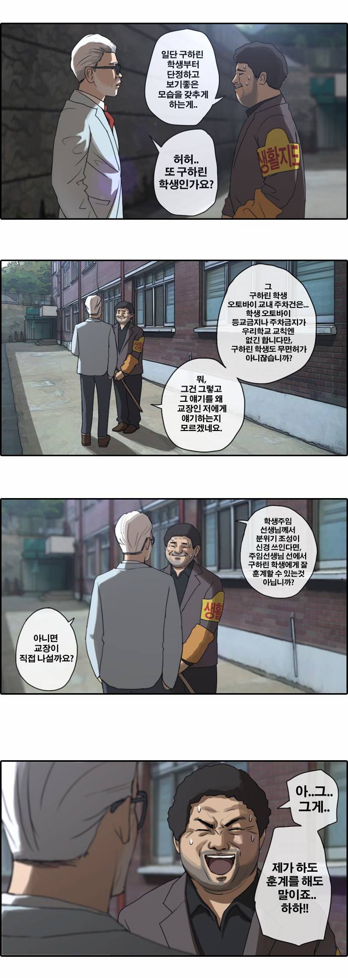 프리드로우 3화 2
