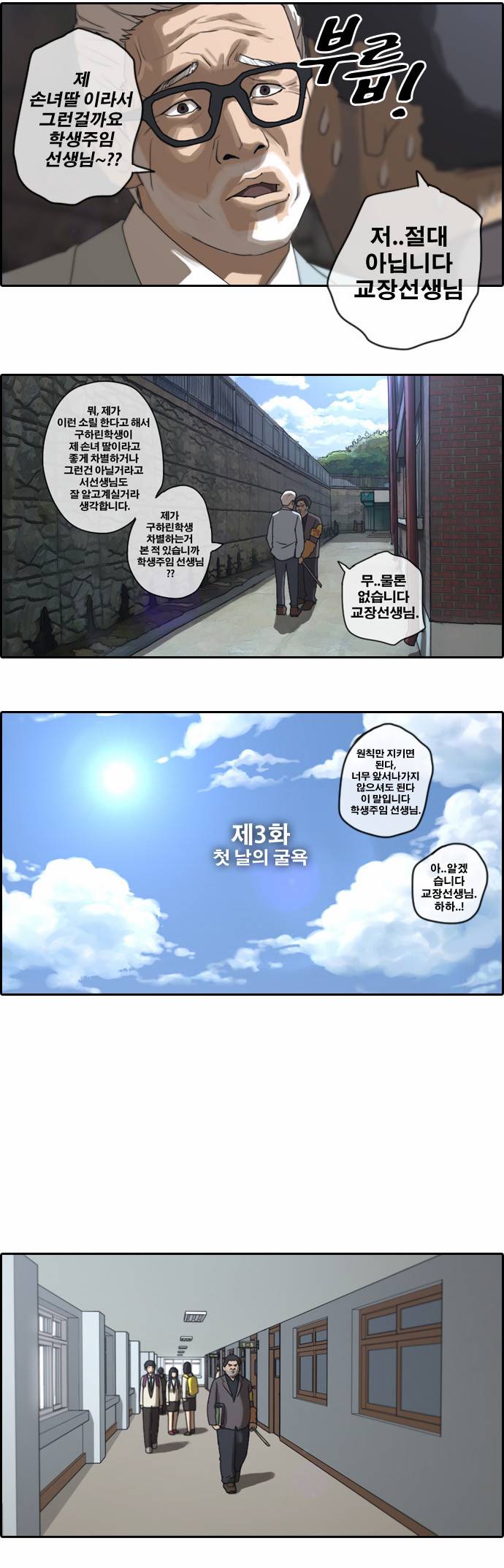 프리드로우 3화 4