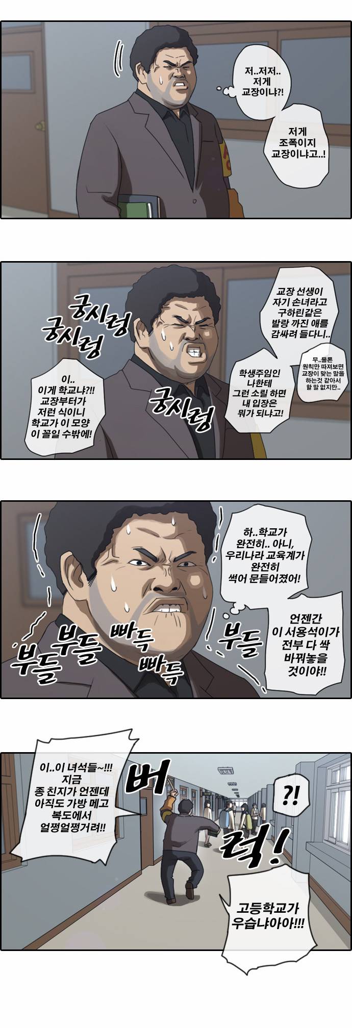 프리드로우 3화 5