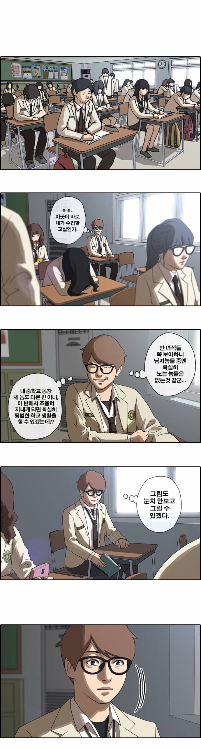 프리드로우 3화 7