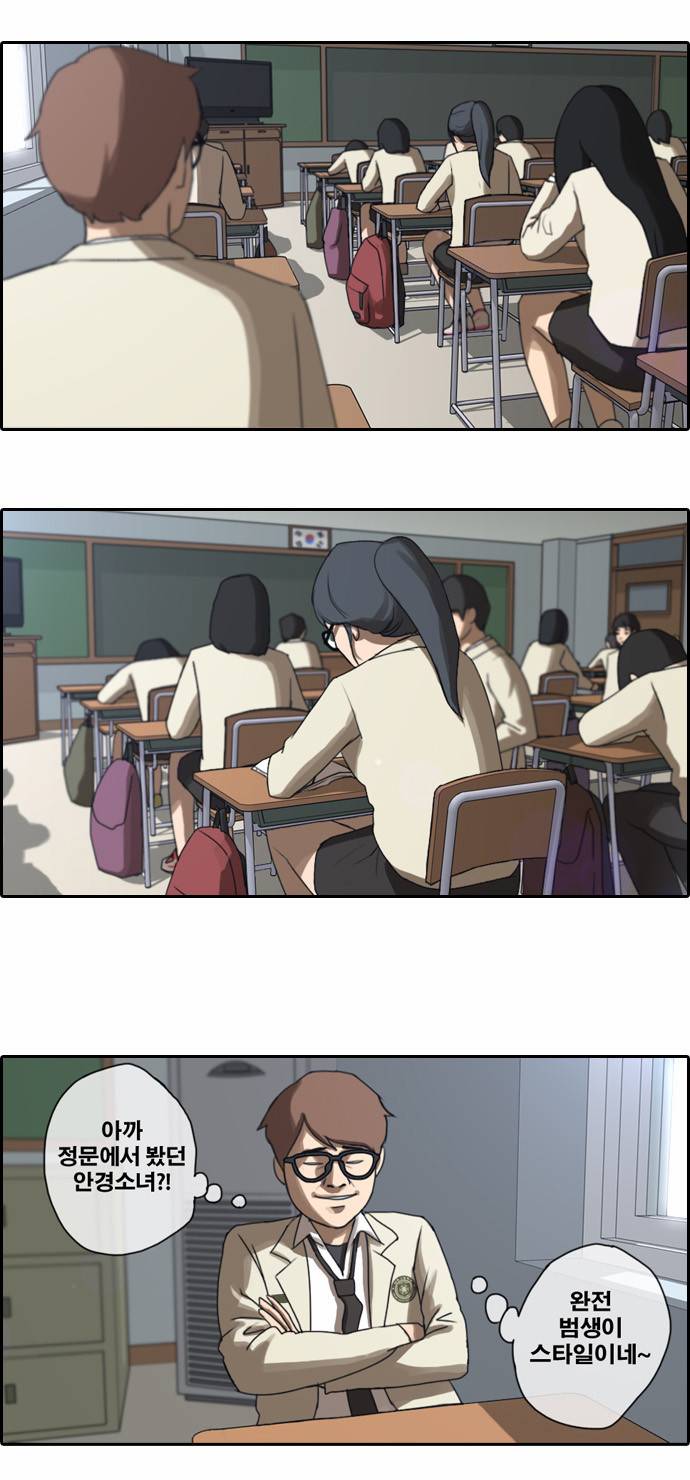 프리드로우 3화 8