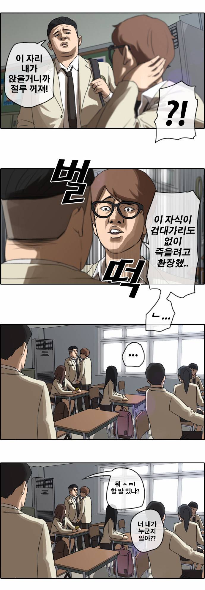 프리드로우 3화 11