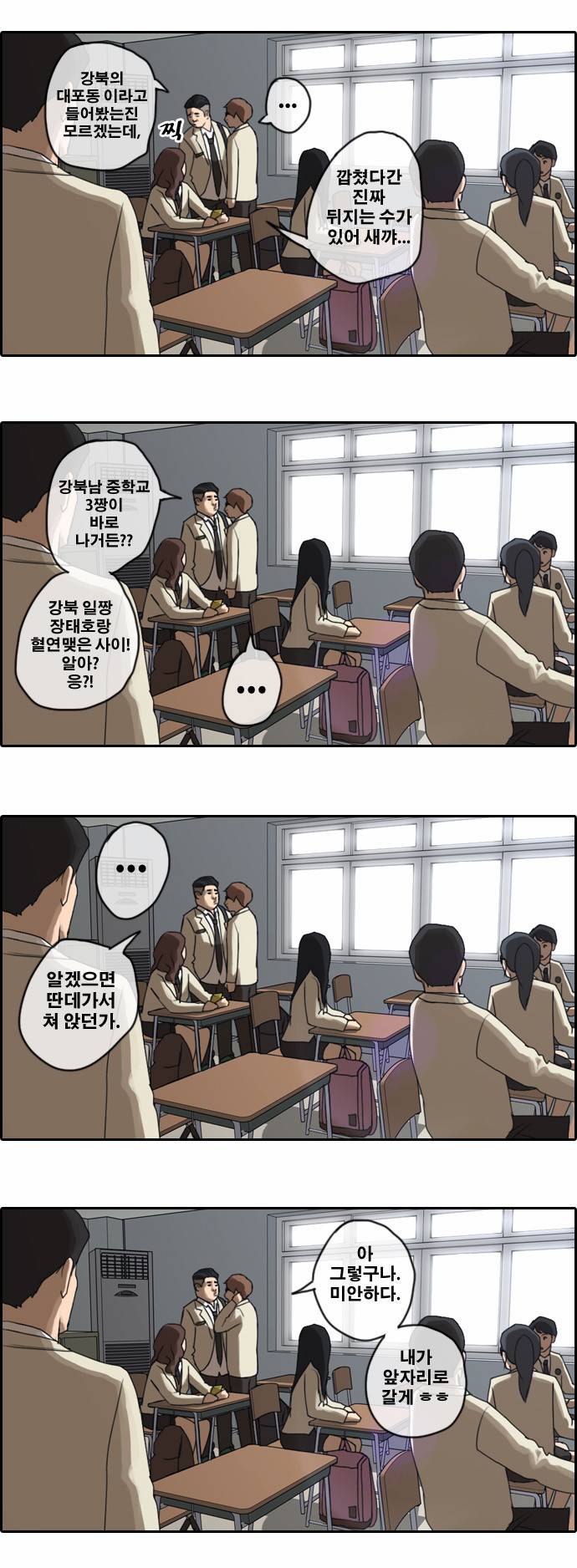 프리드로우 3화 12