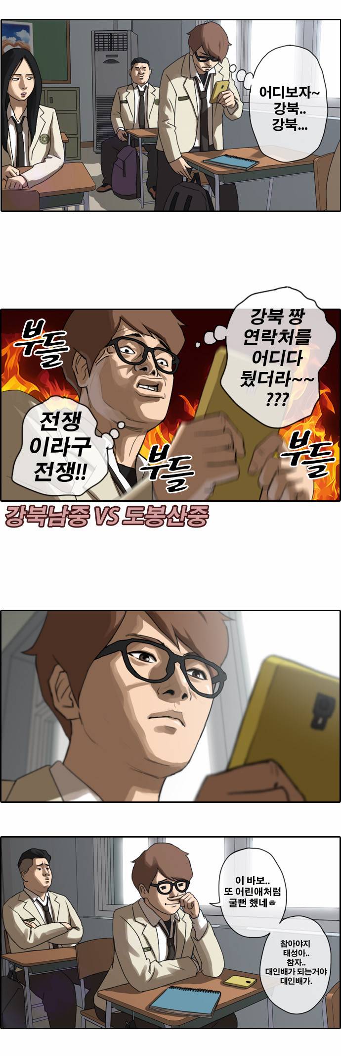 프리드로우 3화 14